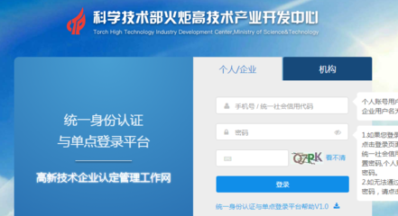 2019年臨汾市高新技術企業認定全攻略 條件、時間、流程、政策、入口及咨詢指南
